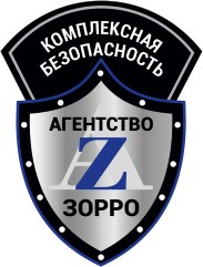 Агентство «Зорро»
